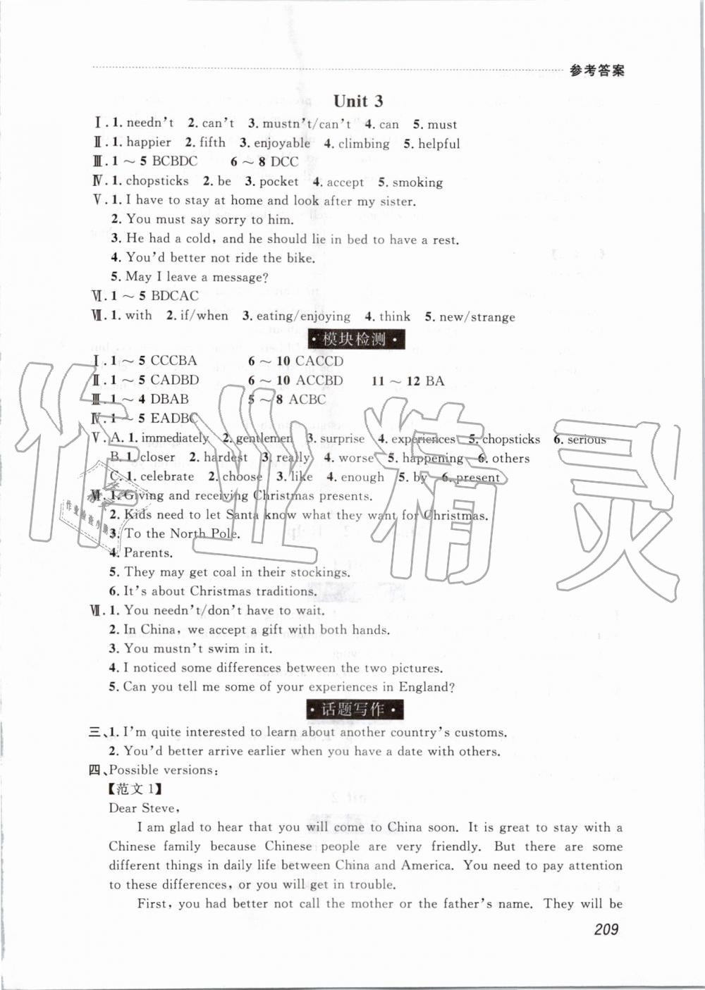 2019年中考快遞課課幫八年級英語上冊外研版 第23頁