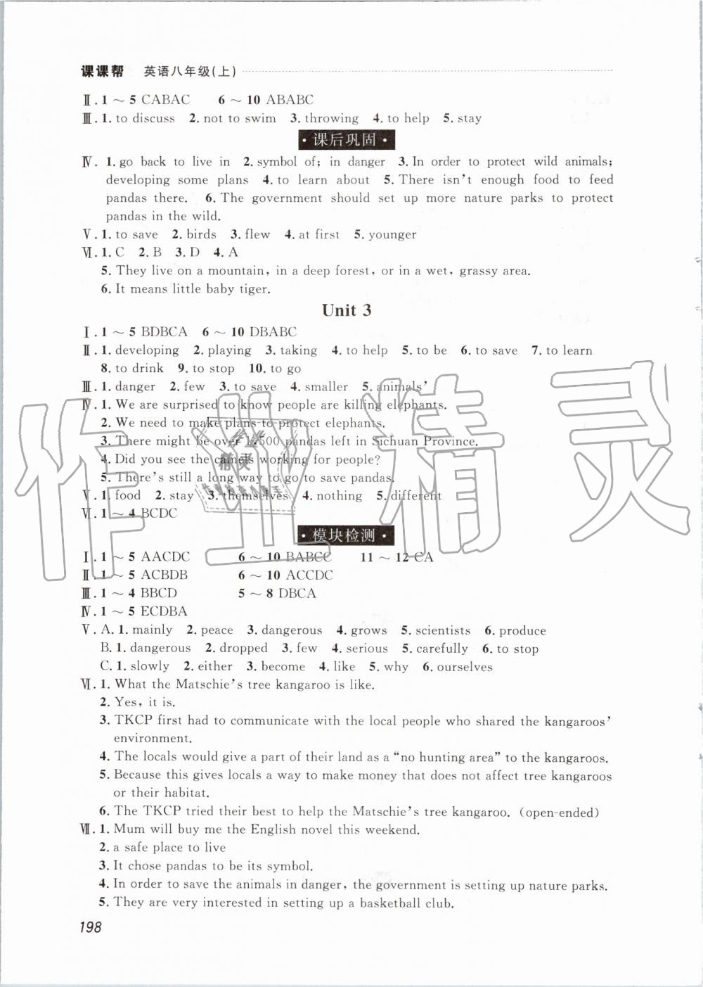 2019年中考快遞課課幫八年級(jí)英語(yǔ)上冊(cè)外研版 第12頁(yè)