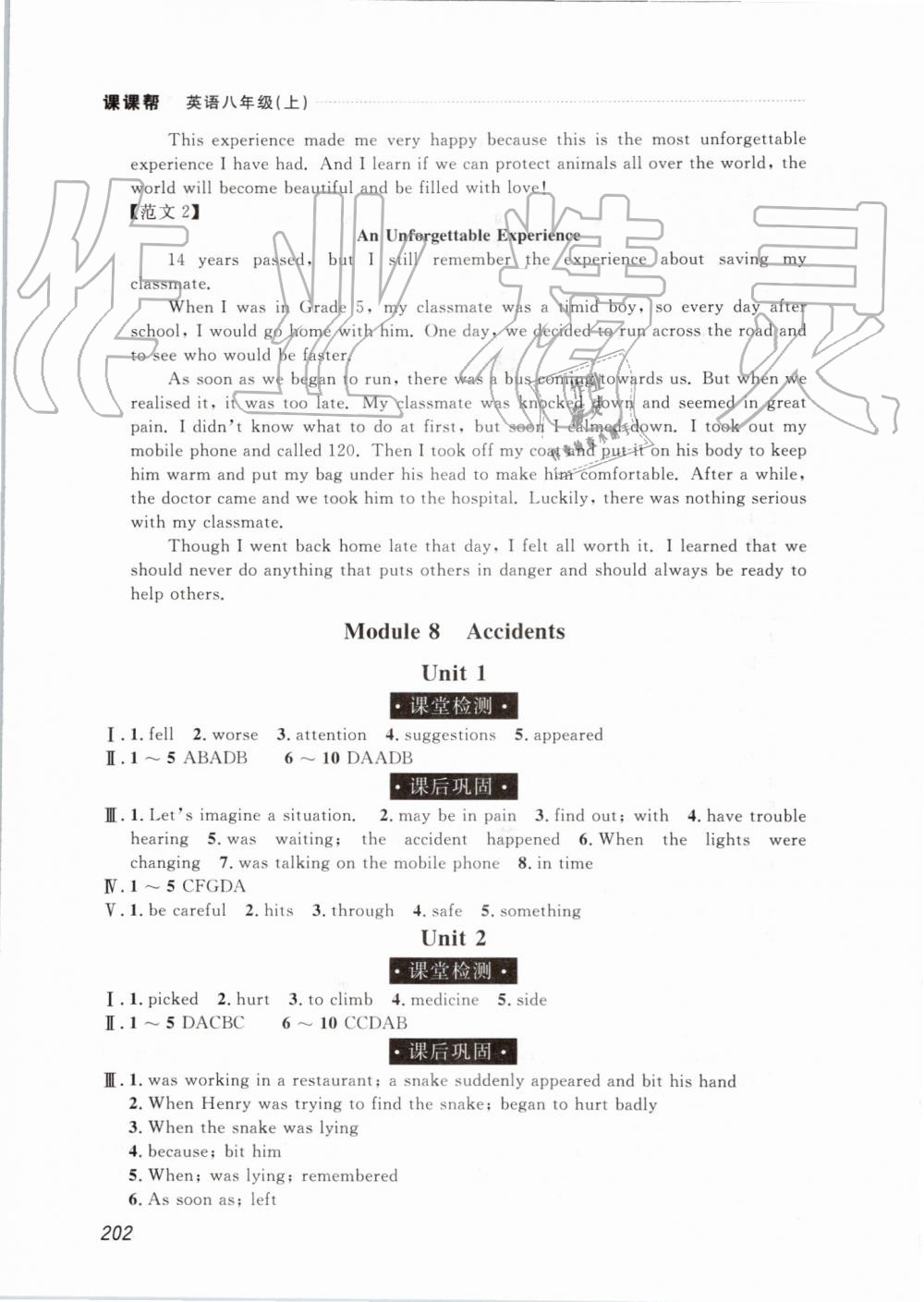 2019年中考快遞課課幫八年級(jí)英語(yǔ)上冊(cè)外研版 第16頁(yè)