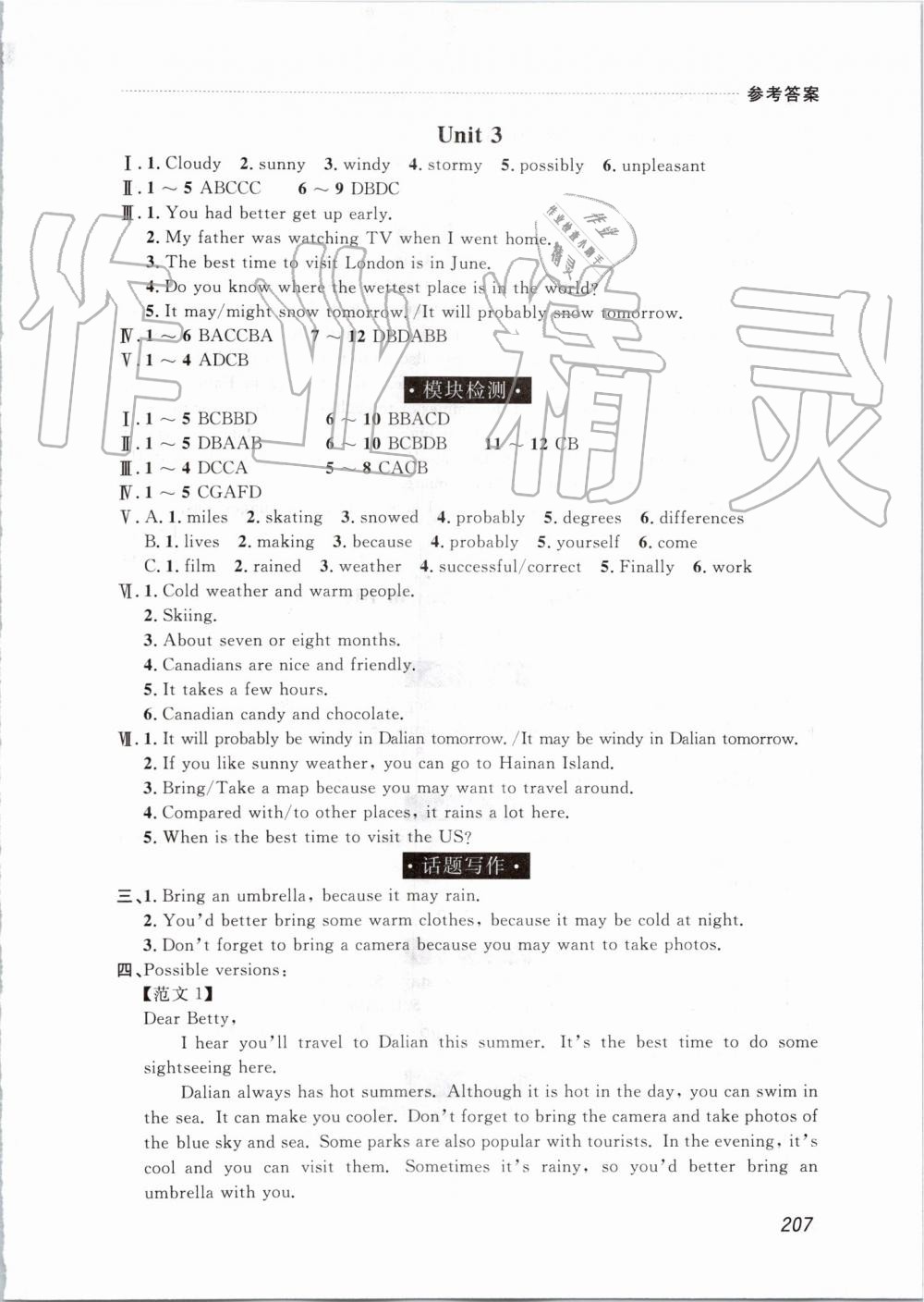 2019年中考快遞課課幫八年級英語上冊外研版 第21頁