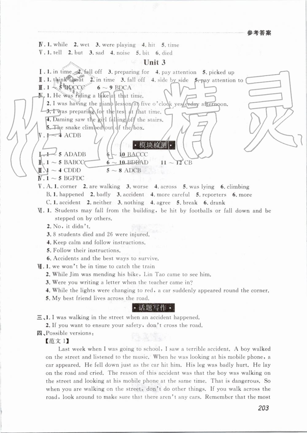 2019年中考快遞課課幫八年級英語上冊外研版 第17頁