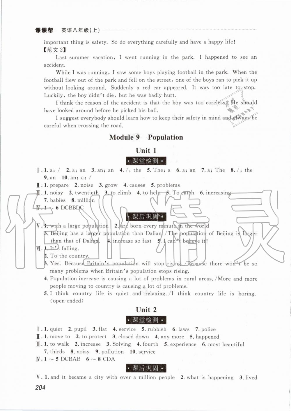 2019年中考快遞課課幫八年級(jí)英語(yǔ)上冊(cè)外研版 第18頁(yè)