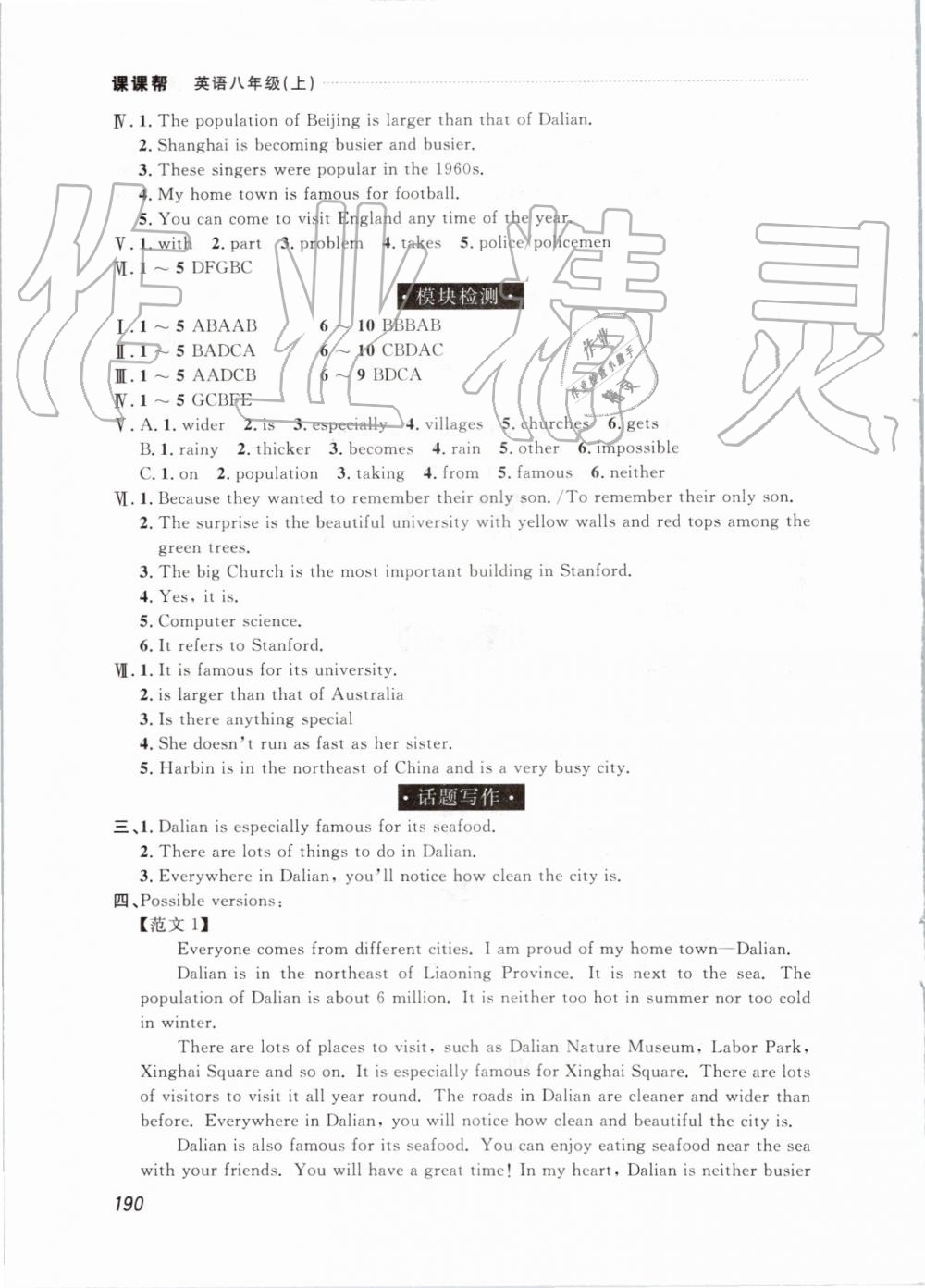 2019年中考快遞課課幫八年級(jí)英語(yǔ)上冊(cè)外研版 第4頁(yè)