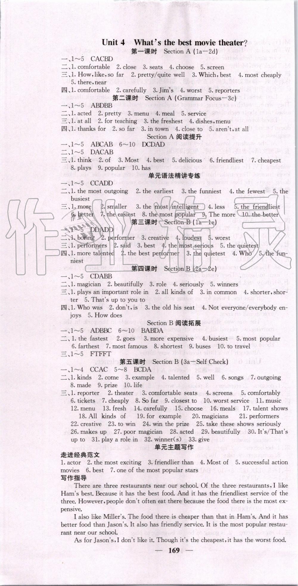 2019年課堂點睛八年級英語上冊人教版 第7頁