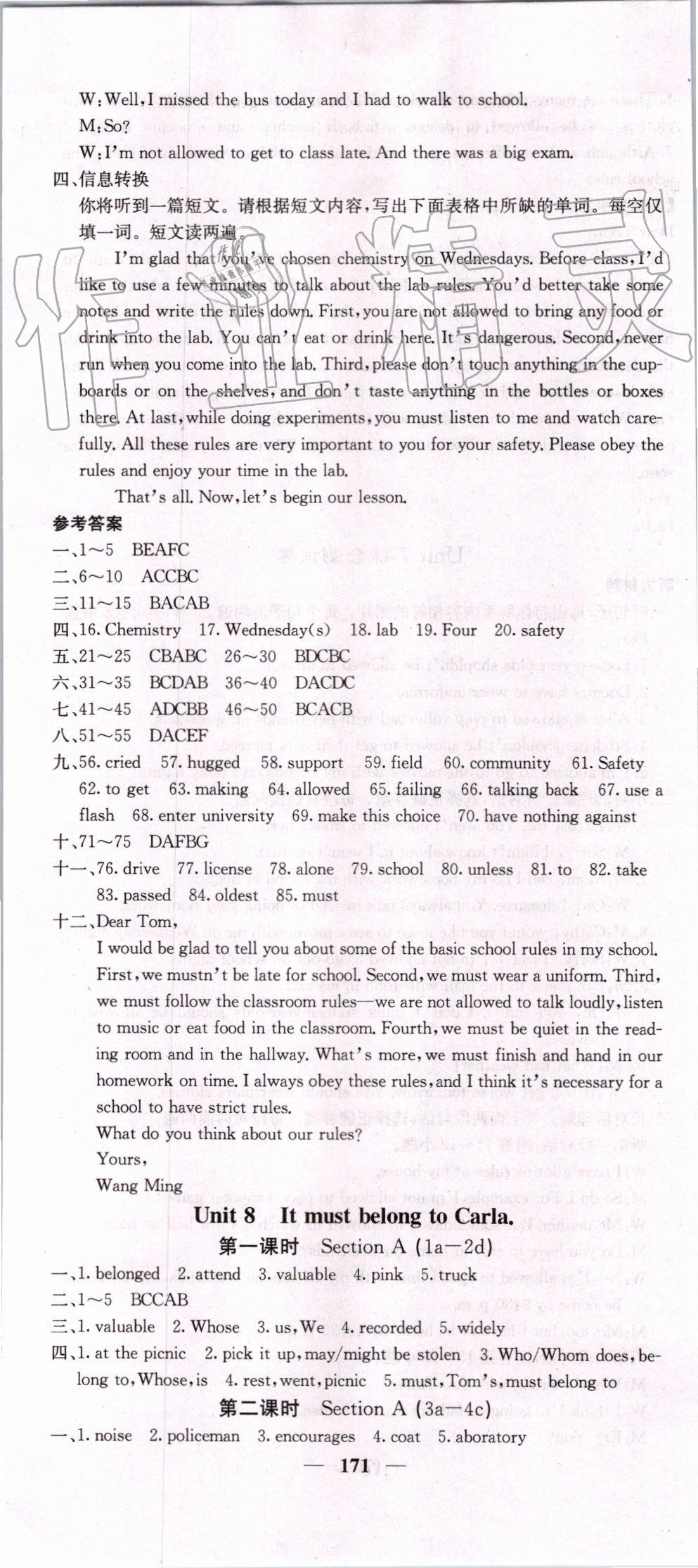 2019年課堂點睛九年級英語上冊人教版 第22頁