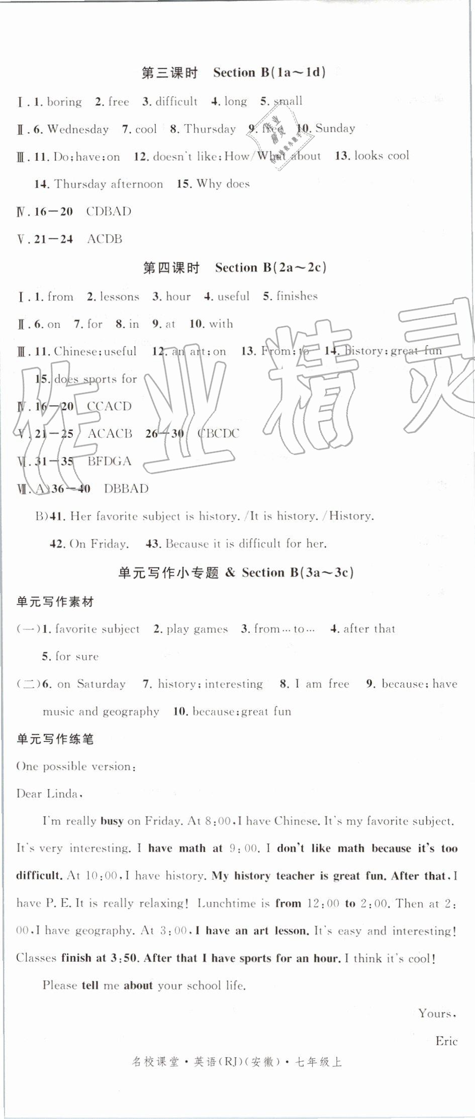 2019年名校課堂七年級英語上冊人教版安徽專版 第17頁