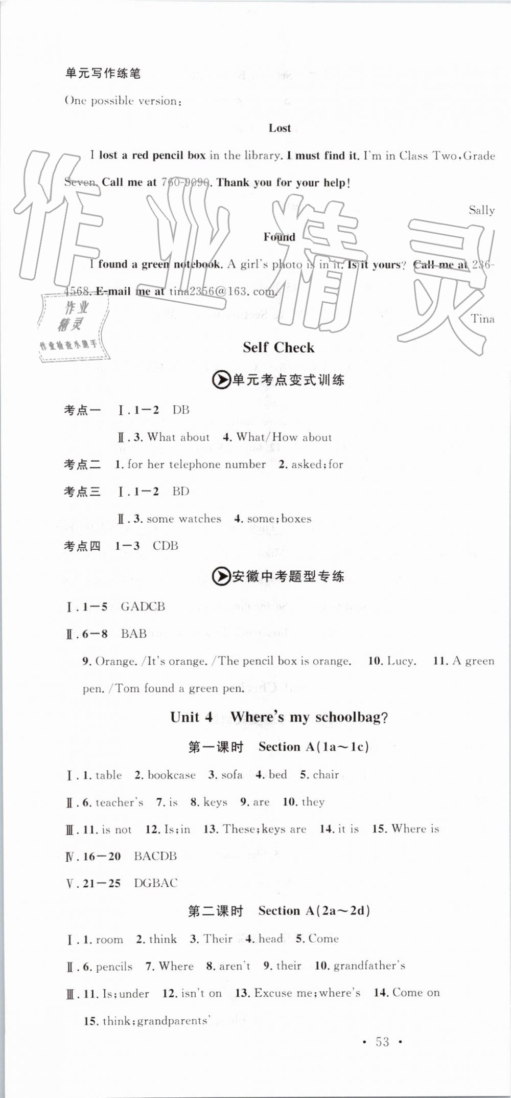 2019年名校課堂七年級(jí)英語(yǔ)上冊(cè)人教版安徽專版 第7頁(yè)