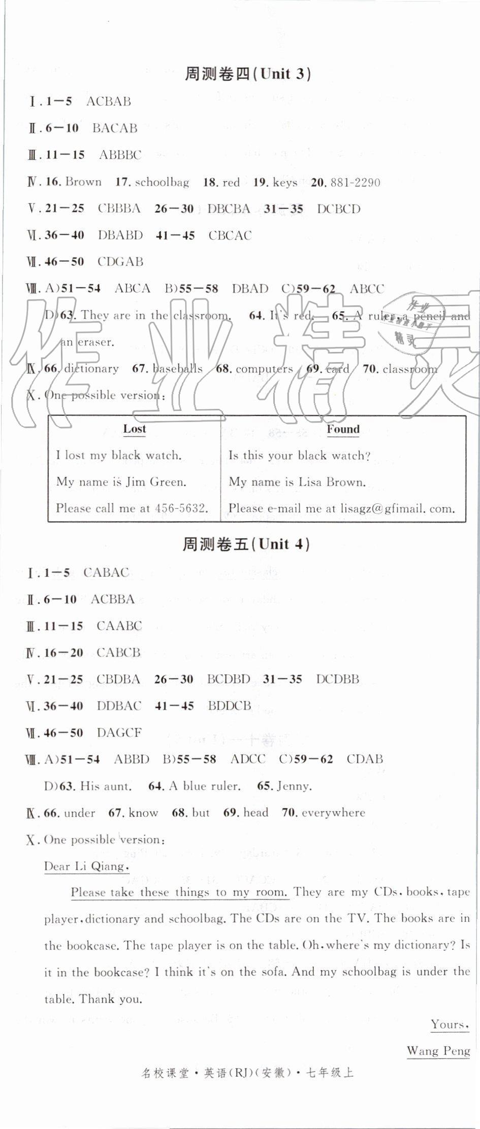 2019年名校課堂七年級英語上冊人教版安徽專版 第20頁