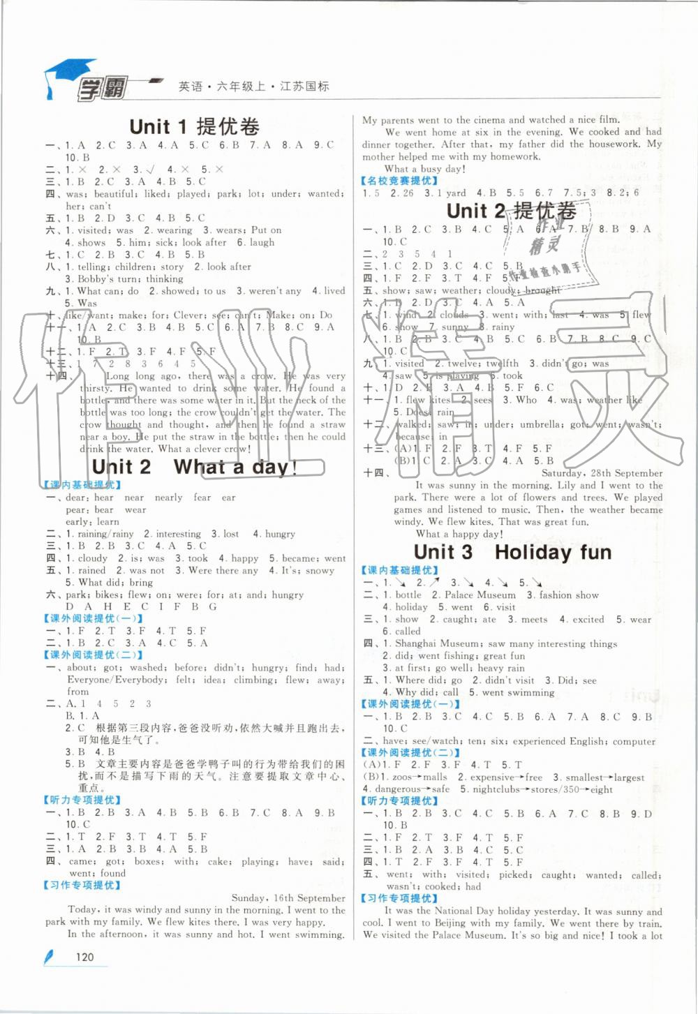 2019年經(jīng)綸學(xué)典學(xué)霸六年級(jí)英語(yǔ)上冊(cè)江蘇版 第2頁(yè)