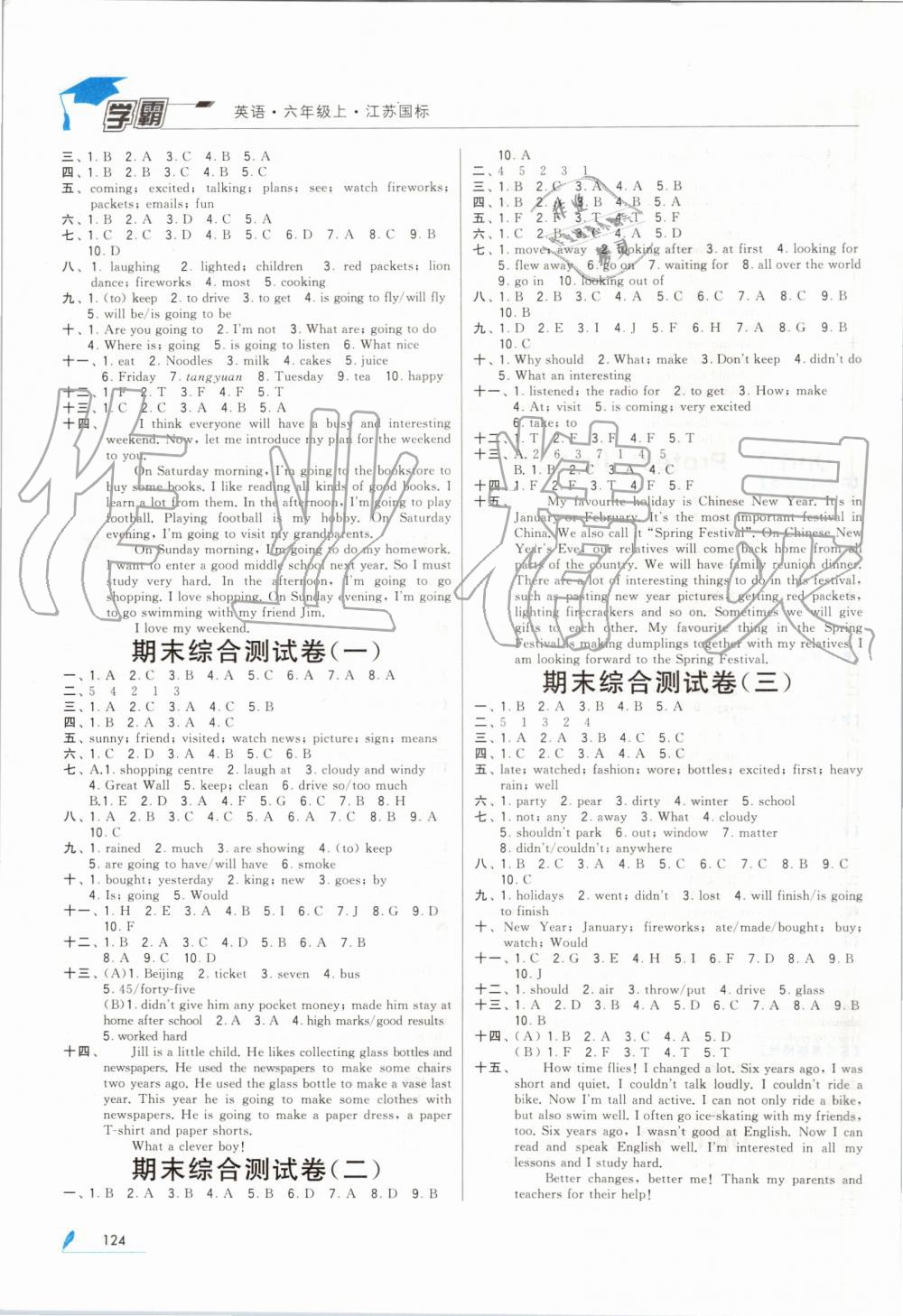 2019年经纶学典学霸六年级英语上册江苏版 第6页