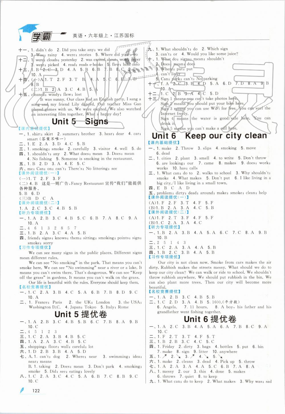 2019年经纶学典学霸六年级英语上册江苏版 第4页