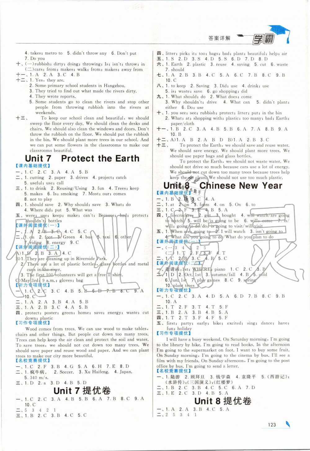 2019年经纶学典学霸六年级英语上册江苏版 第5页