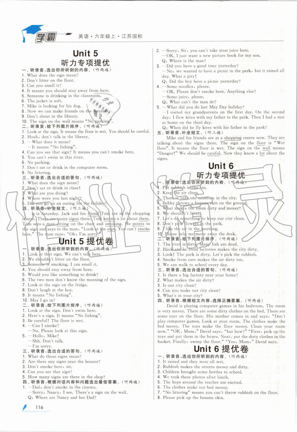 2019年经纶学典学霸六年级英语上册江苏版 第10页