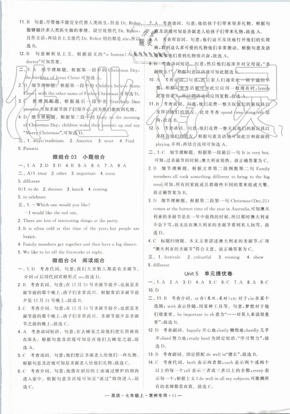 2019年經(jīng)綸學(xué)典學(xué)霸組合訓(xùn)練七年級(jí)英語上冊譯林版常州專用 第11頁