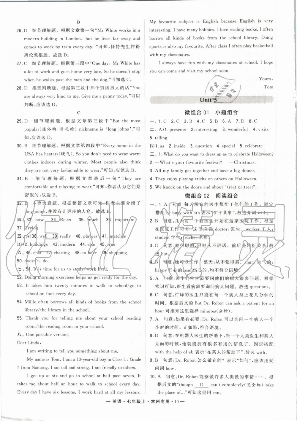 2019年經(jīng)綸學(xué)典學(xué)霸組合訓(xùn)練七年級(jí)英語上冊譯林版常州專用 第10頁