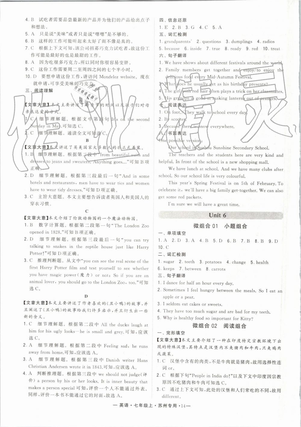 2019年經(jīng)綸學(xué)典學(xué)霸組合訓(xùn)練七年級英語上冊譯林版蘇州專用 第14頁