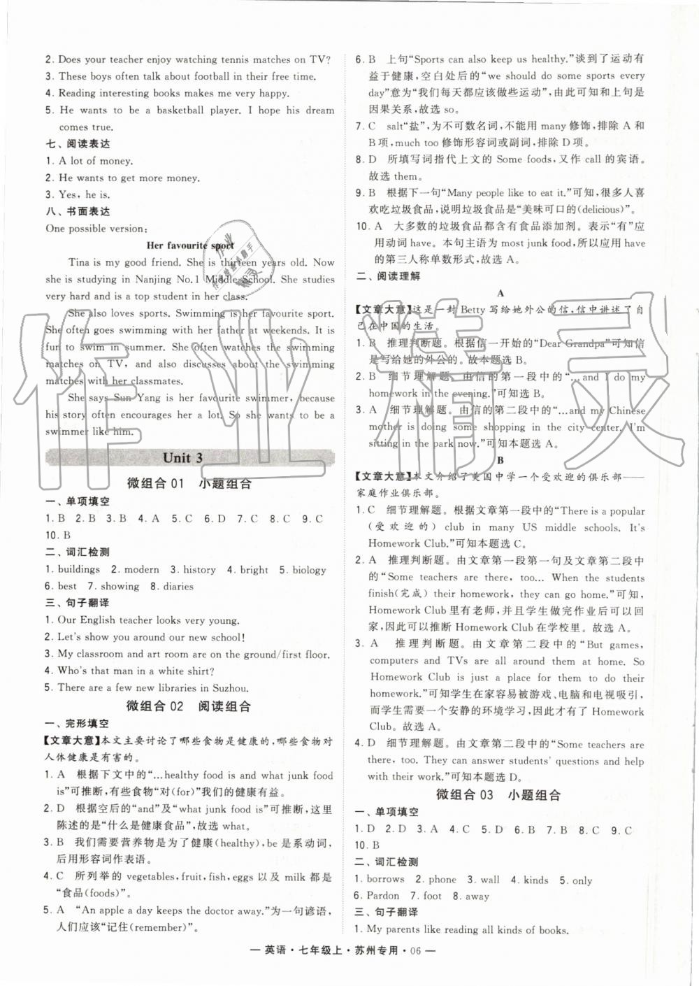 2019年經(jīng)綸學(xué)典學(xué)霸組合訓(xùn)練七年級英語上冊譯林版蘇州專用 第6頁