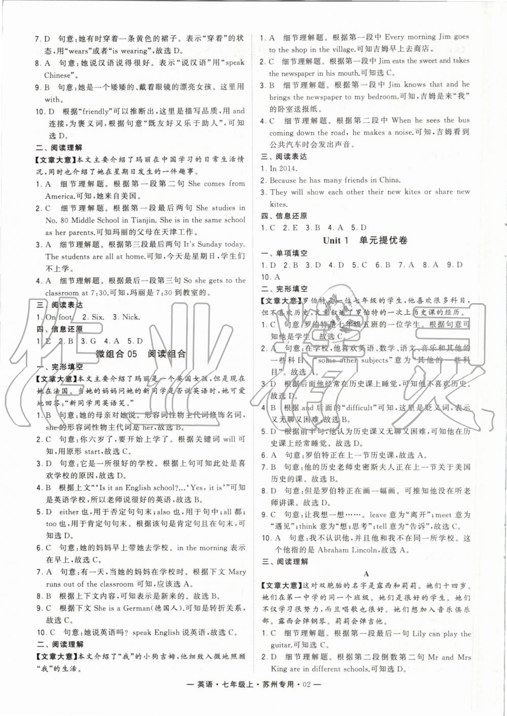 2019年經(jīng)綸學(xué)典學(xué)霸組合訓(xùn)練七年級(jí)英語上冊(cè)譯林版蘇州專用 第2頁