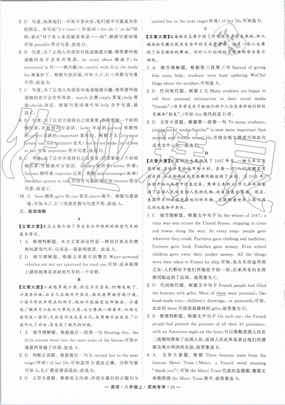 2019年經(jīng)綸學(xué)典學(xué)霸組合訓(xùn)練八年級英語上冊譯林版蘇州專用 第26頁