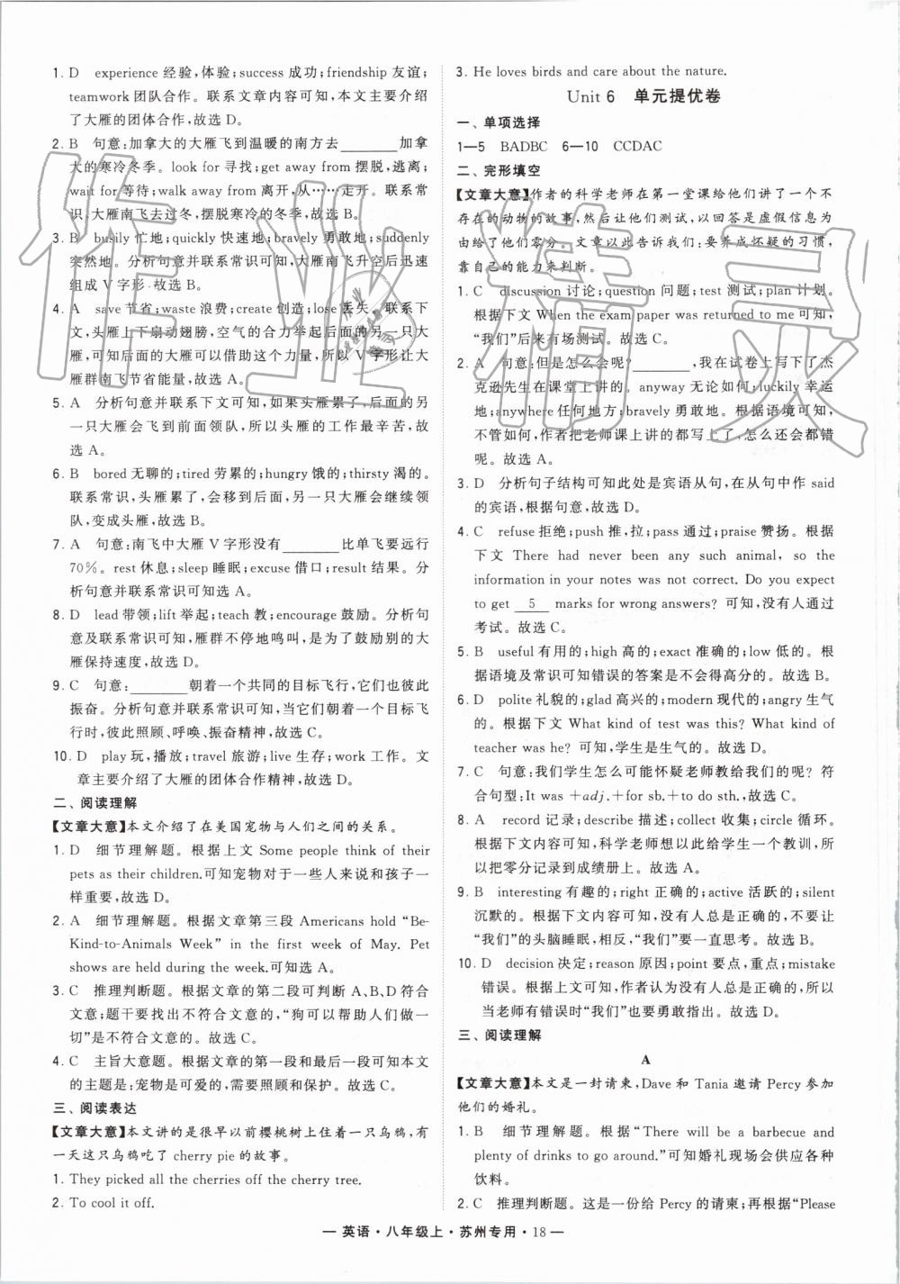 2019年經(jīng)綸學(xué)典學(xué)霸組合訓(xùn)練八年級英語上冊譯林版蘇州專用 第18頁