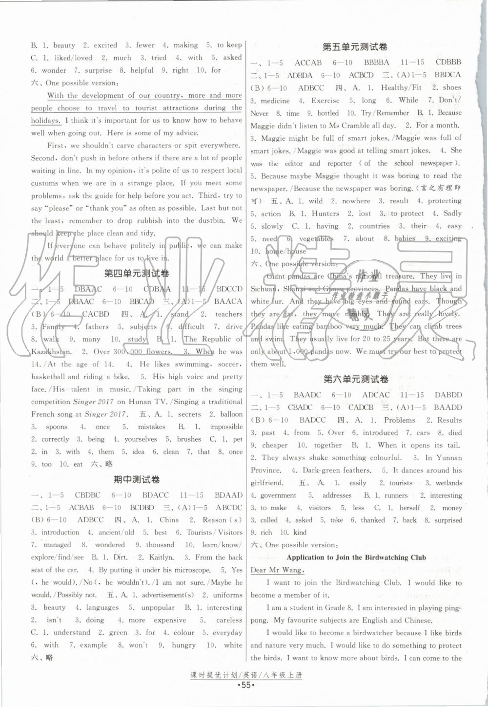 2019年課時(shí)提優(yōu)計(jì)劃作業(yè)本八年級(jí)英語(yǔ)上冊(cè)譯林版 第15頁(yè)