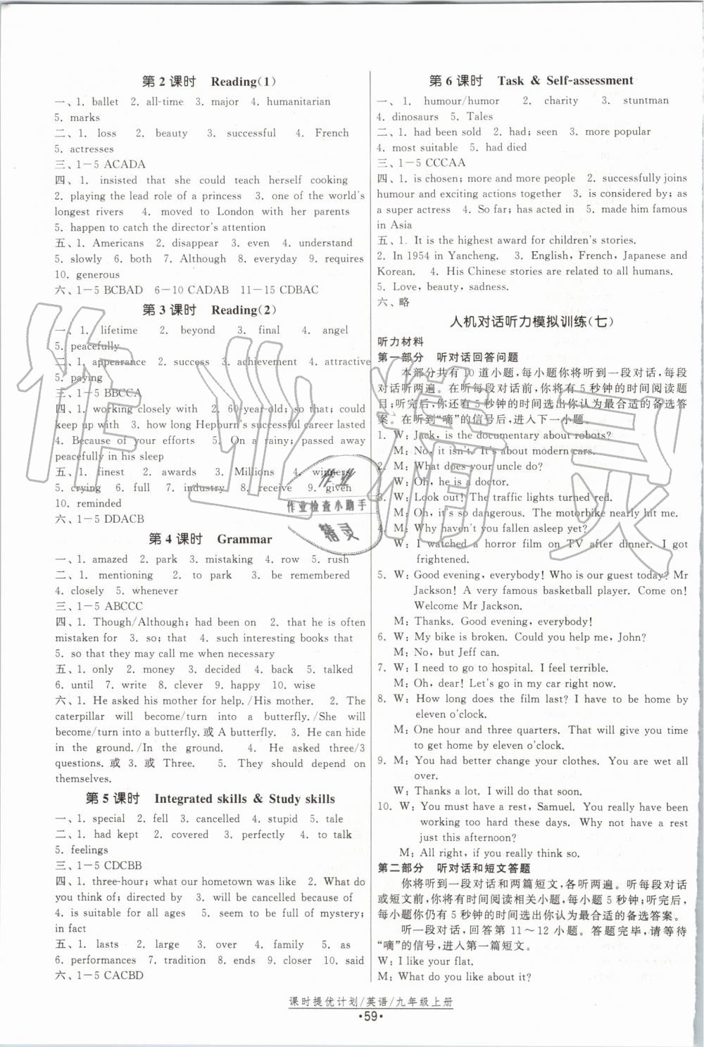 2019年課時提優(yōu)計劃作業(yè)本九年級英語上冊譯林版 第11頁