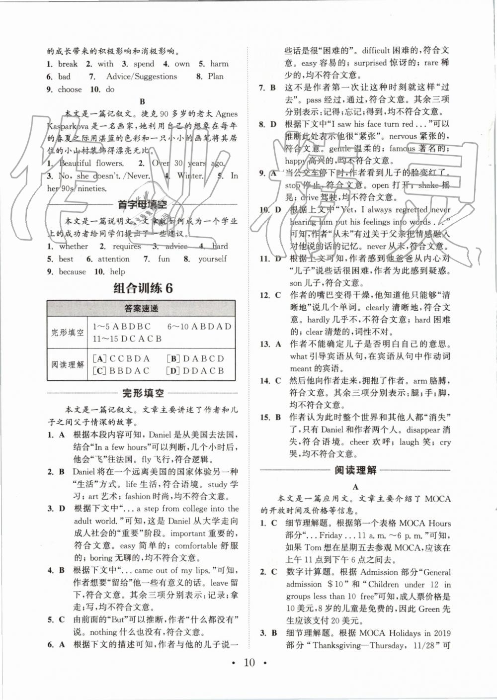 2019年通城学典初中英语阅读组合训练九年级江苏专版 第10页