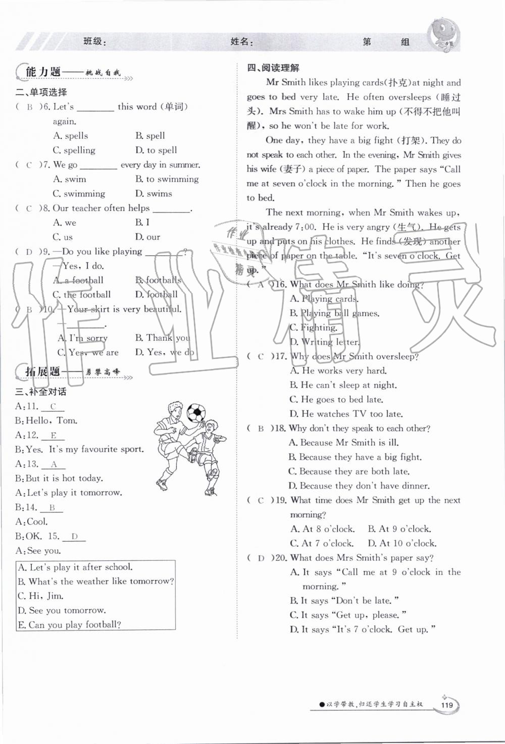 2019年金太陽導(dǎo)學(xué)案七年級英語上冊外研版 第119頁