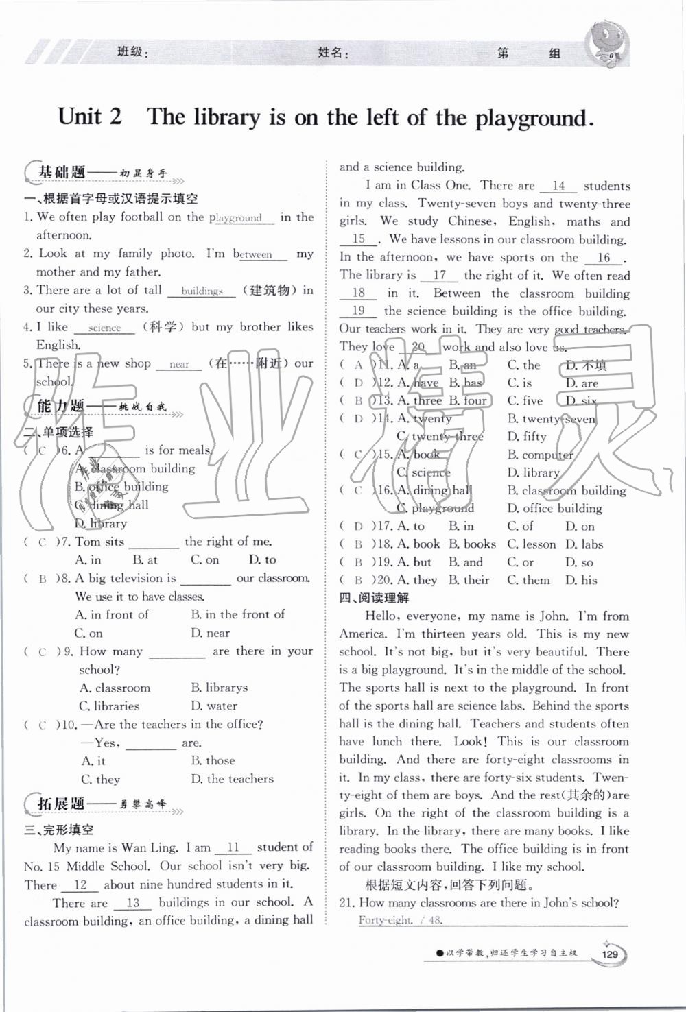 2019年金太陽導(dǎo)學(xué)案七年級(jí)英語上冊(cè)外研版 第129頁