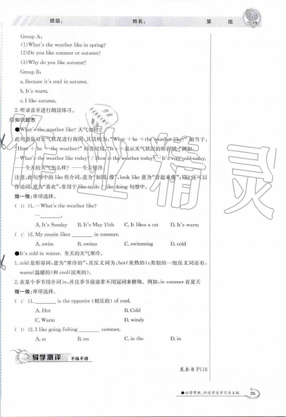 2019年金太陽導(dǎo)學(xué)案七年級英語上冊外研版 第25頁