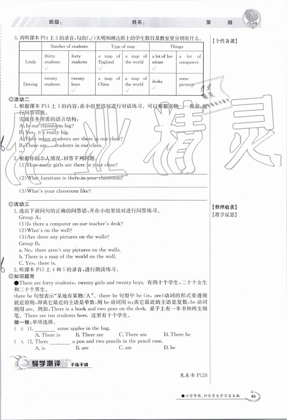 2019年金太陽導(dǎo)學(xué)案七年級(jí)英語上冊外研版 第45頁