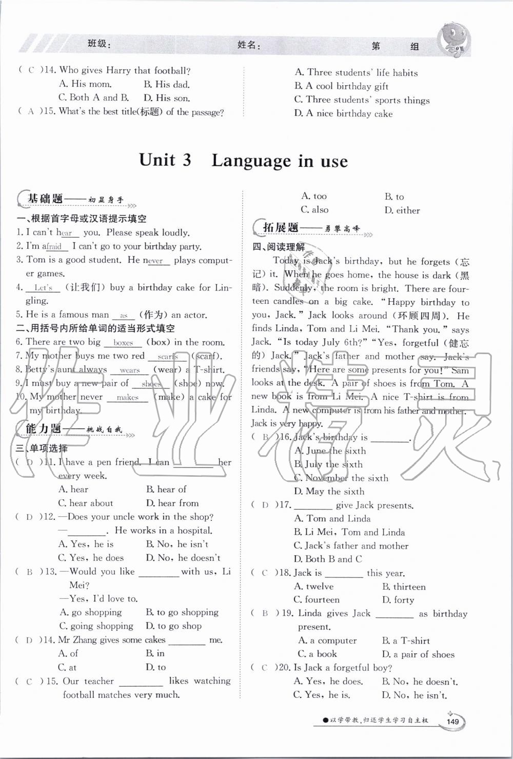 2019年金太陽導學案七年級英語上冊外研版 第149頁