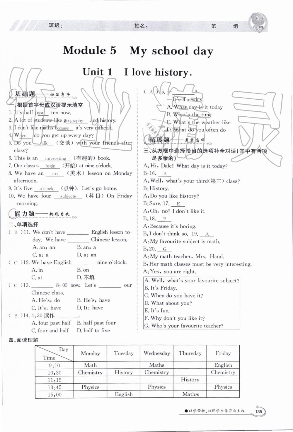 2019年金太陽導(dǎo)學(xué)案七年級(jí)英語上冊(cè)外研版 第135頁