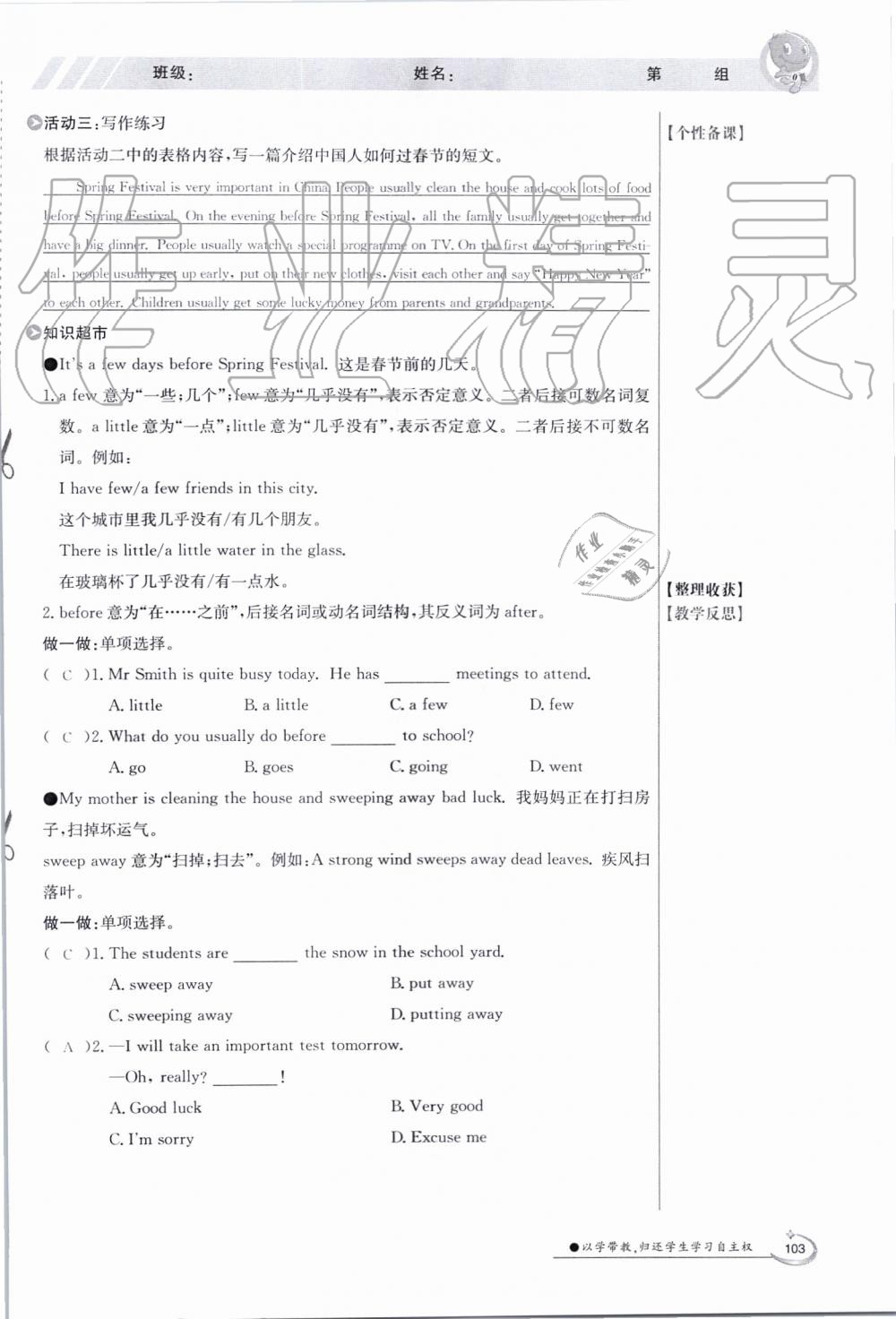 2019年金太陽導學案七年級英語上冊外研版 第103頁