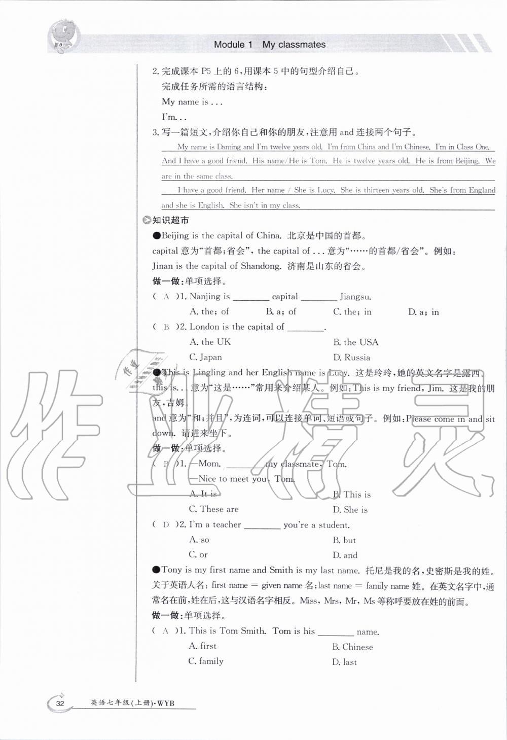 2019年金太陽導(dǎo)學(xué)案七年級英語上冊外研版 第32頁