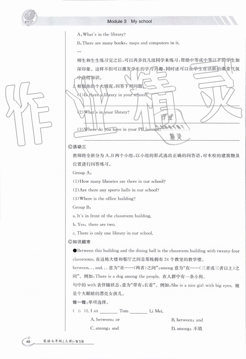 2019年金太陽導(dǎo)學(xué)案七年級英語上冊外研版 第48頁