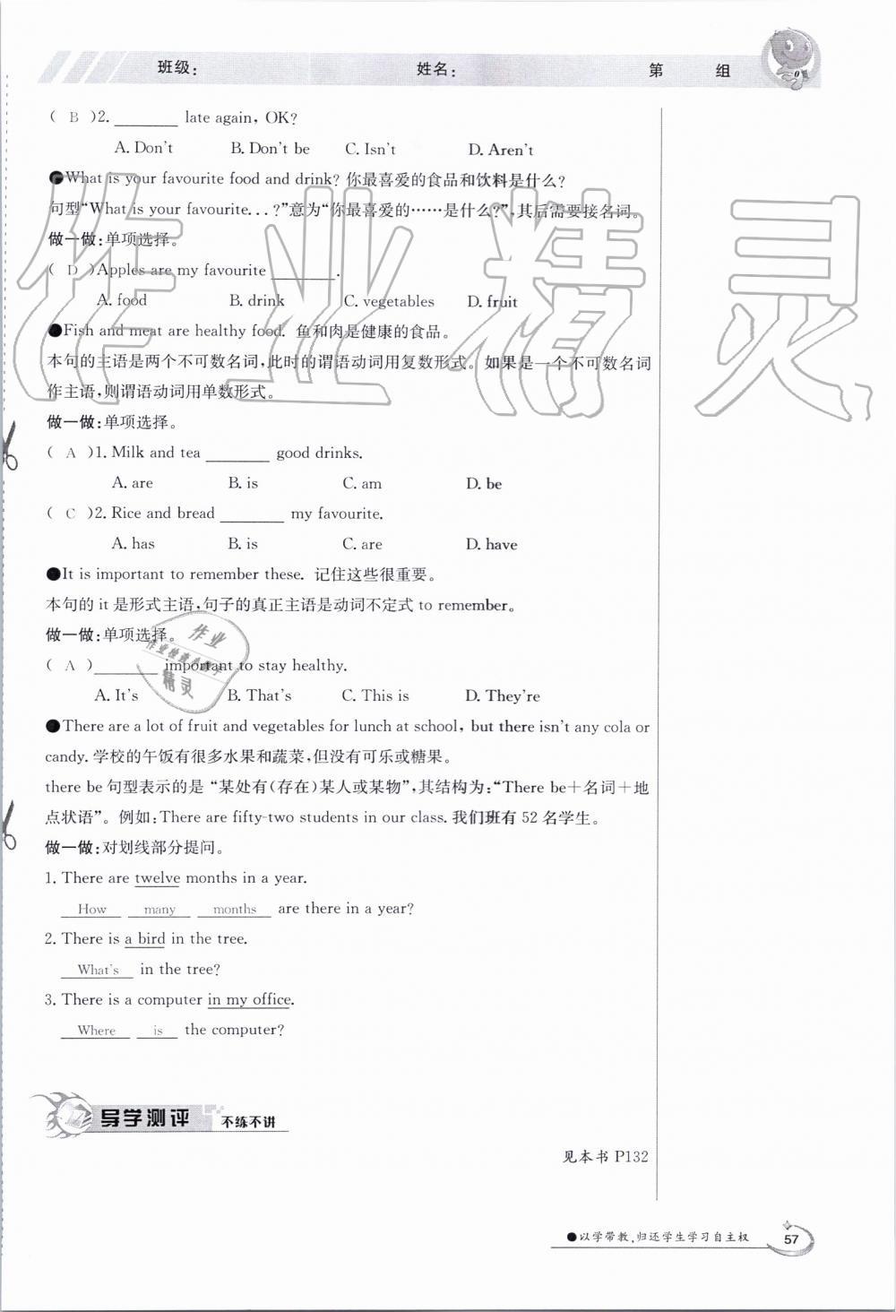 2019年金太陽導(dǎo)學(xué)案七年級(jí)英語上冊(cè)外研版 第57頁