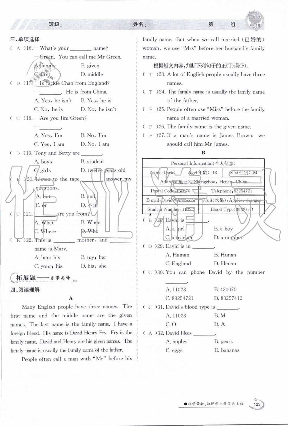 2019年金太陽導(dǎo)學(xué)案七年級英語上冊外研版 第123頁