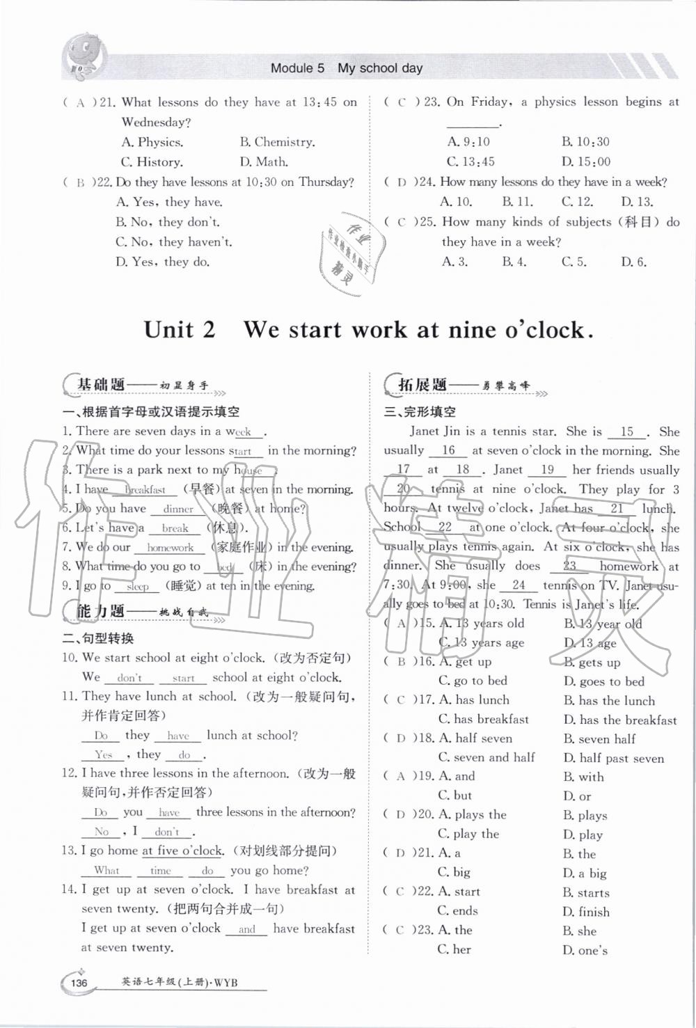 2019年金太陽導(dǎo)學(xué)案七年級英語上冊外研版 第136頁