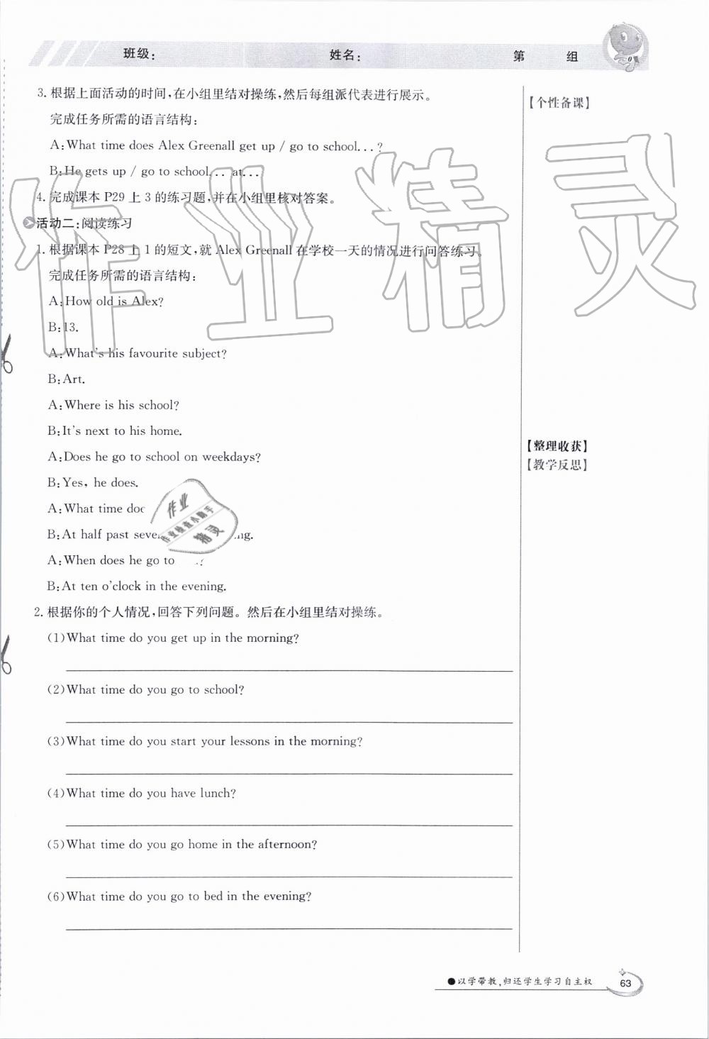 2019年金太陽導(dǎo)學(xué)案七年級英語上冊外研版 第63頁