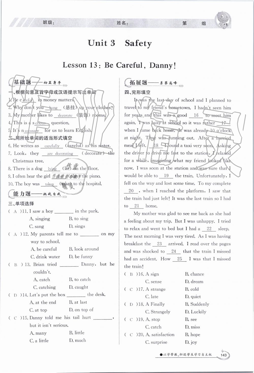 2019年金太陽(yáng)導(dǎo)學(xué)案九年級(jí)英語(yǔ)全一冊(cè)冀教版 第142頁(yè)