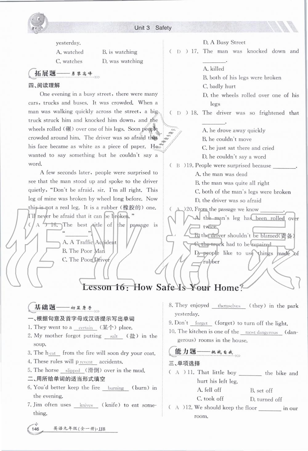 2019年金太陽導(dǎo)學(xué)案九年級英語全一冊冀教版 第145頁