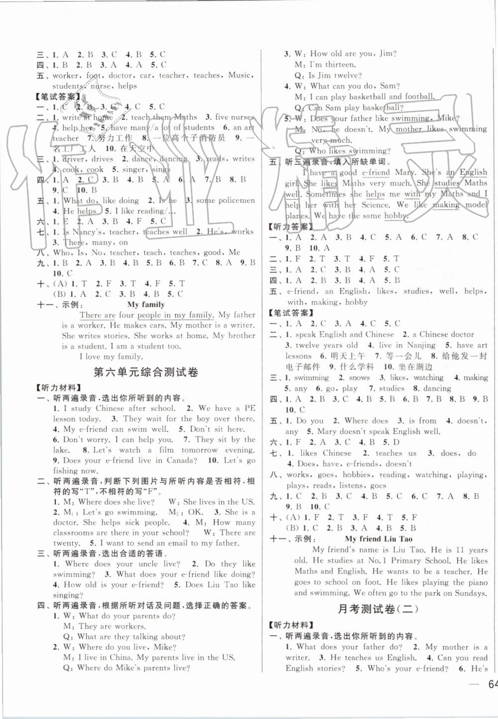 2019年同步跟踪全程检测五年级英语上册译林版 第7页