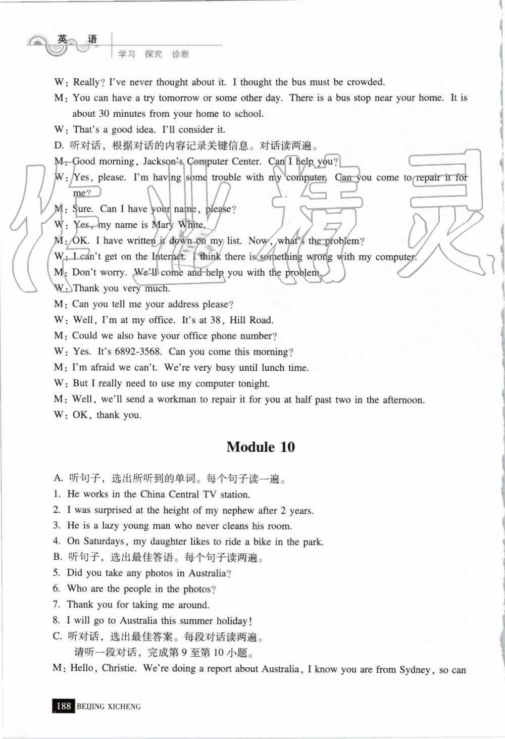 2019年學(xué)習(xí)探究診斷九年級(jí)英語上冊(cè)外研版 第45頁