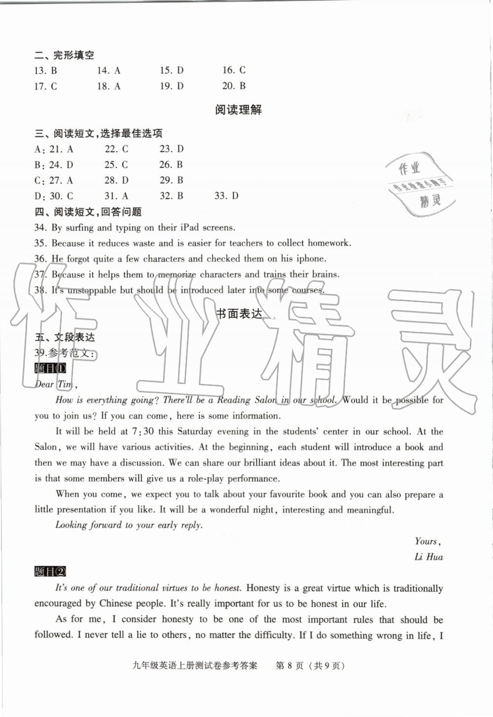 2019年學(xué)習(xí)探究診斷九年級(jí)英語上冊(cè)外研版 第31頁