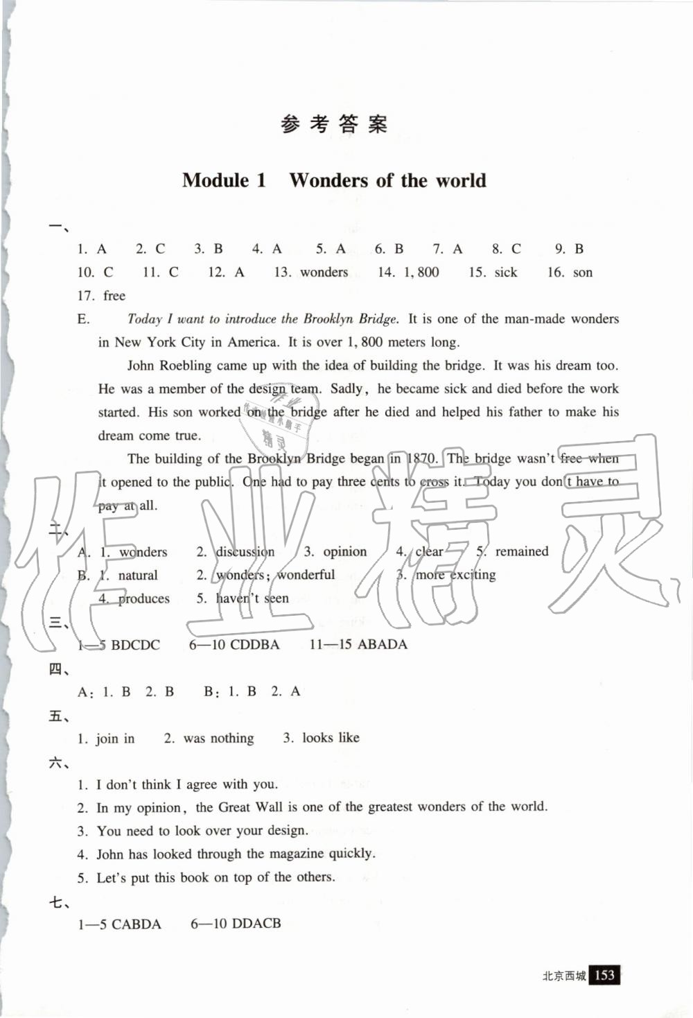 2019年學(xué)習(xí)探究診斷九年級(jí)英語(yǔ)上冊(cè)外研版 第1頁(yè)