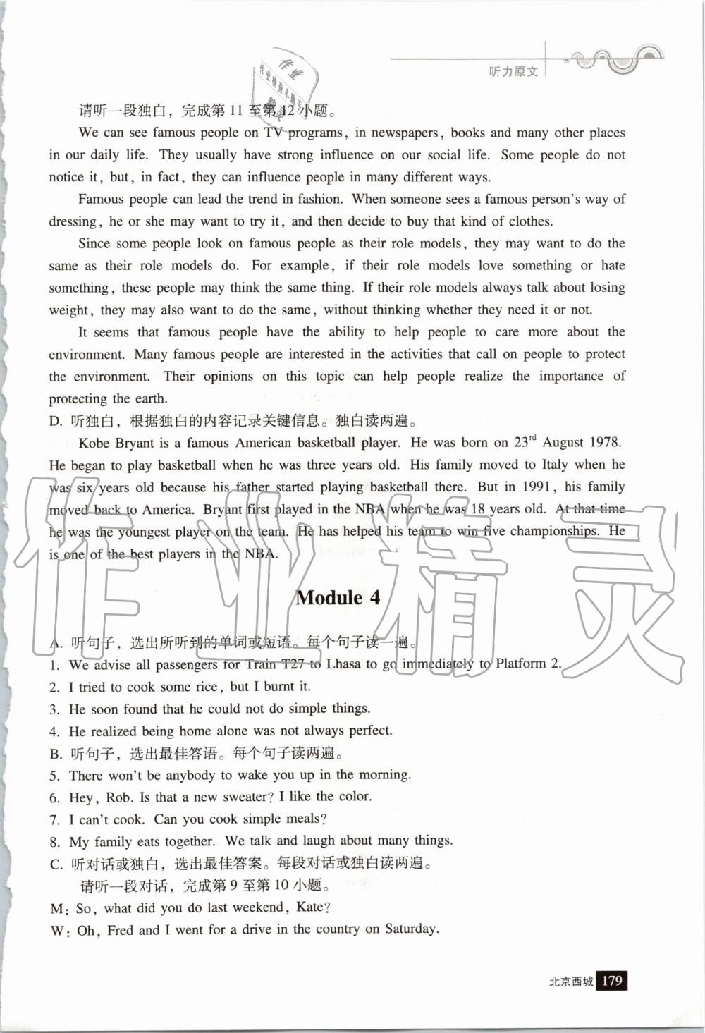 2019年學(xué)習(xí)探究診斷九年級(jí)英語(yǔ)上冊(cè)外研版 第36頁(yè)