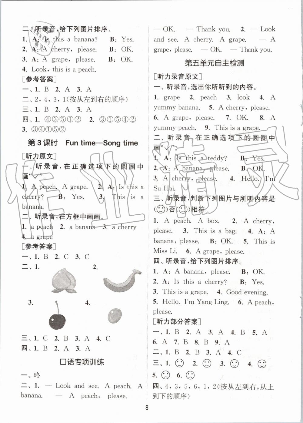 2019年通城學(xué)典課時(shí)作業(yè)本一年級(jí)英語上冊(cè)譯林版 第8頁