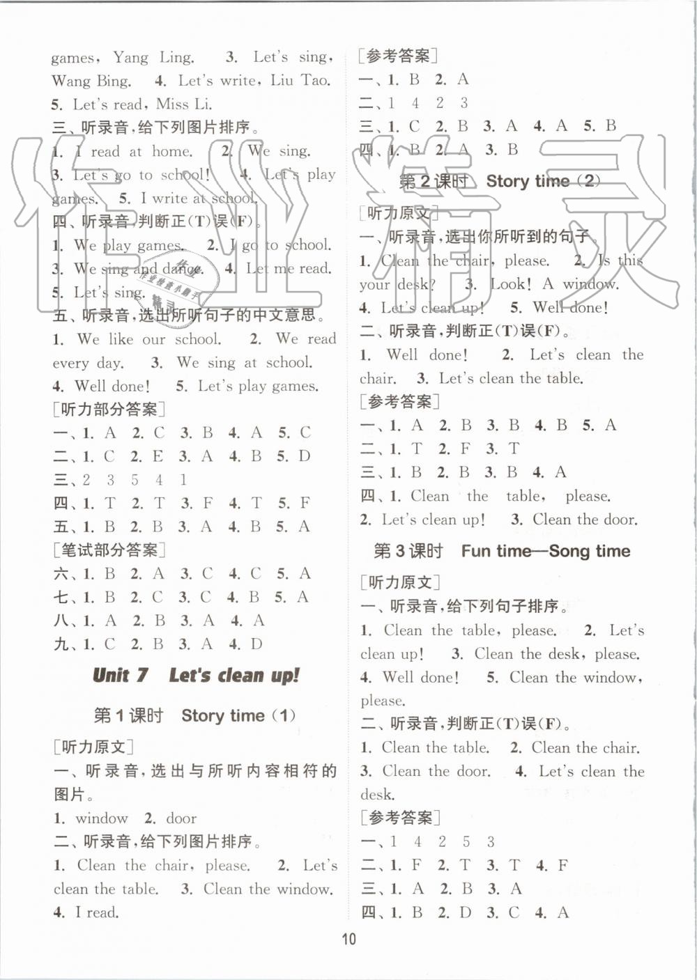 2019年通城學(xué)典課時(shí)作業(yè)本二年級(jí)英語(yǔ)上冊(cè)譯林版 第10頁(yè)