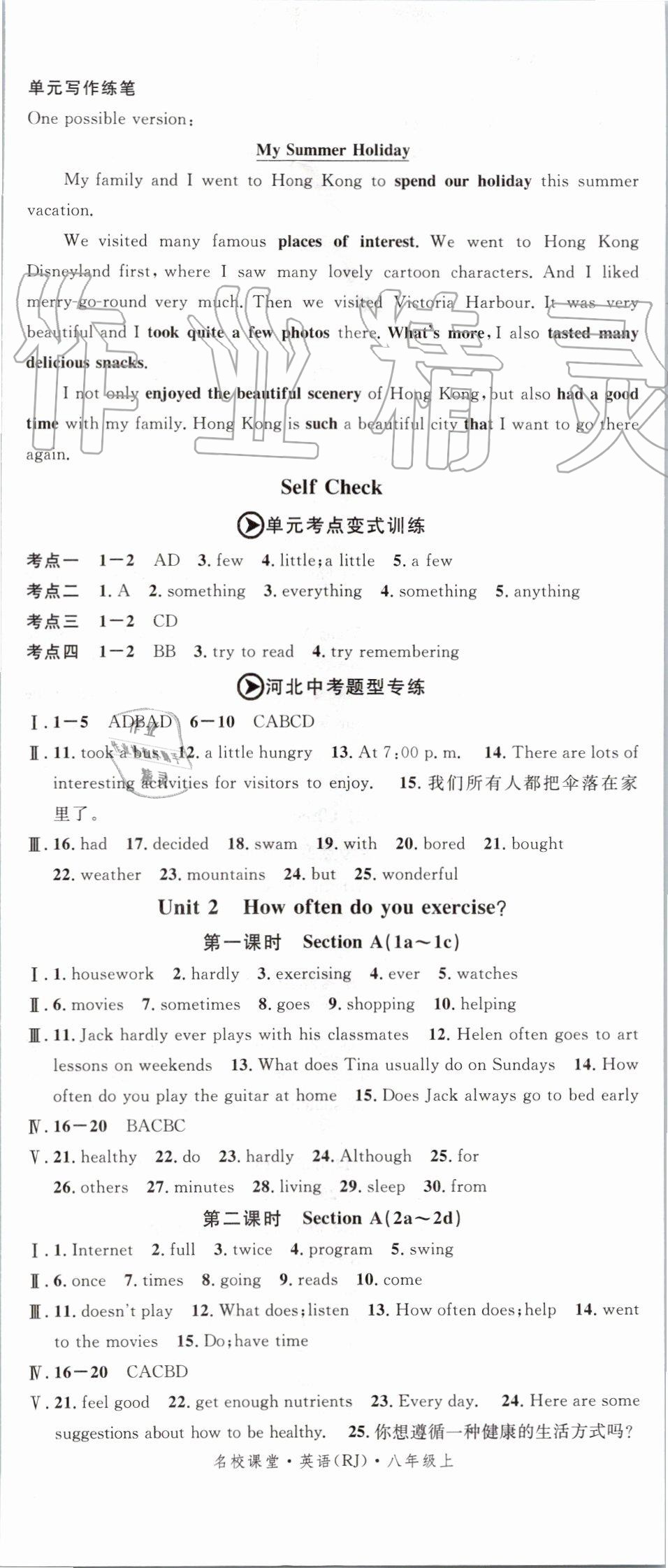 2019年名校課堂八年級(jí)英語上冊(cè)人教版河北專版 第2頁